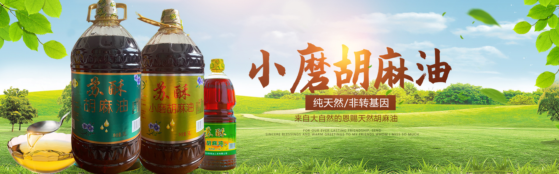 宁夏苏酥粮油工贸有限公司